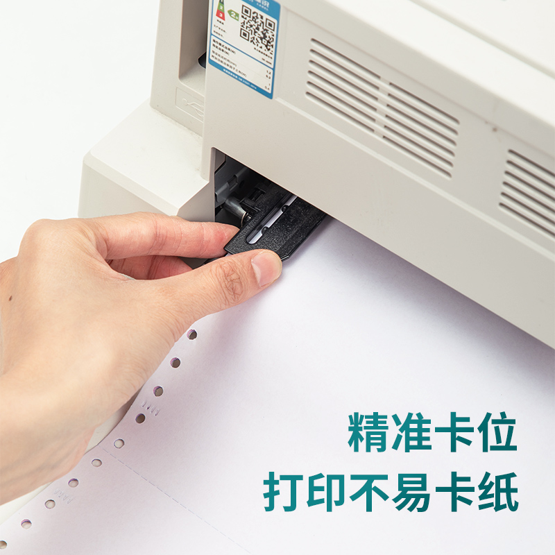 s36沙龙会佳宣J241-2电脑打印纸(1/3C彩色不撕边)(600页/盒)