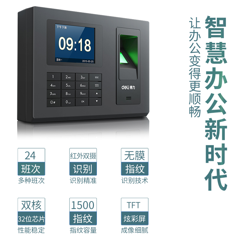 s36沙龙会33368指纹考勤机(银黑)