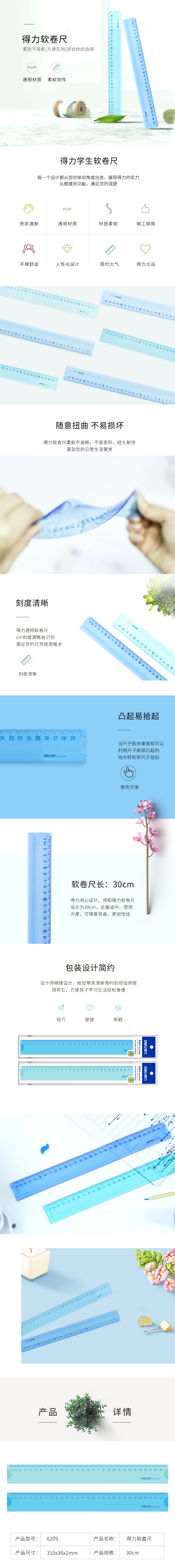 s36沙龙会6209软尺30cm(绿)(只)