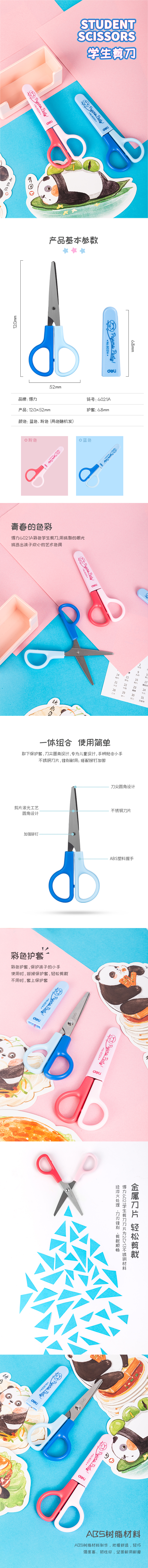 s36沙龙会6021A学生铰剪(蓝)(把)