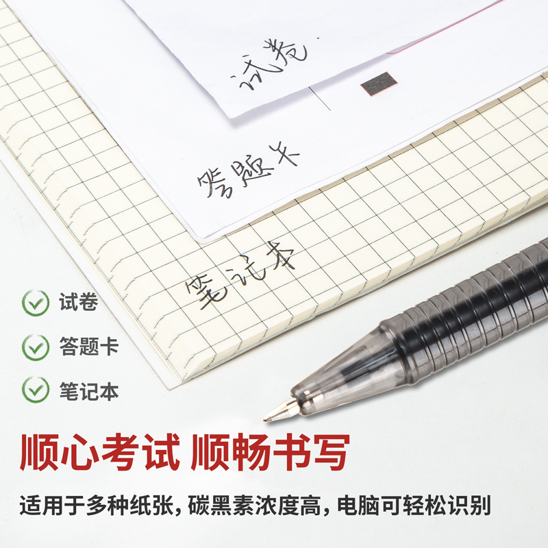 s36沙龙会S125考试中性笔0.5mm子弹头(黑)