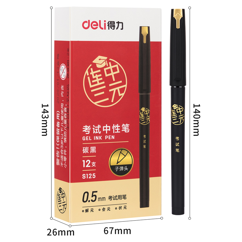 s36沙龙会S125考试中性笔0.5mm子弹头(黑)