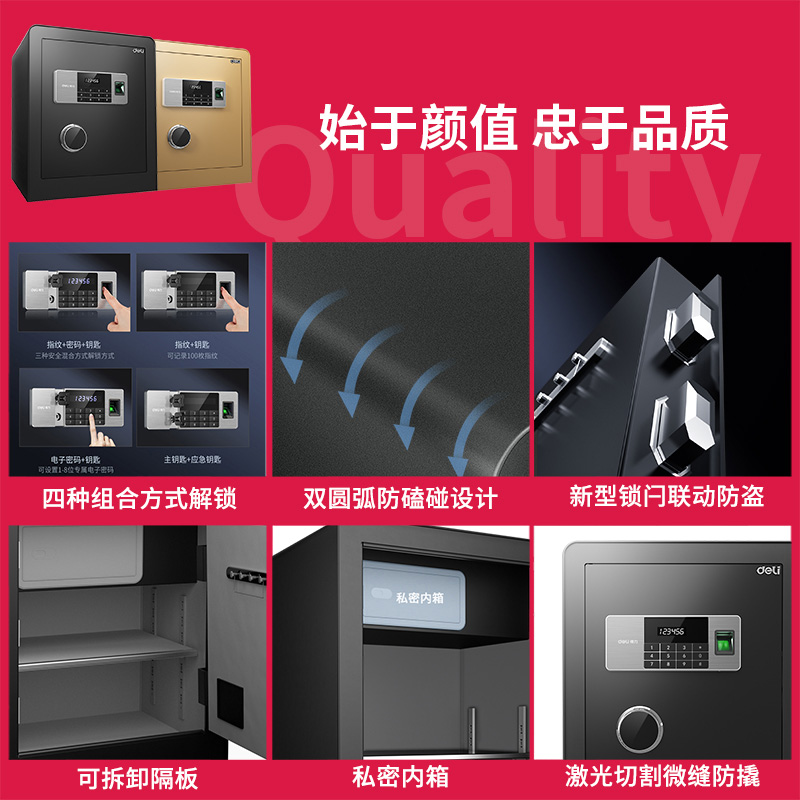 s36沙龙会27115指纹密码保管箱H450(金色)(台)