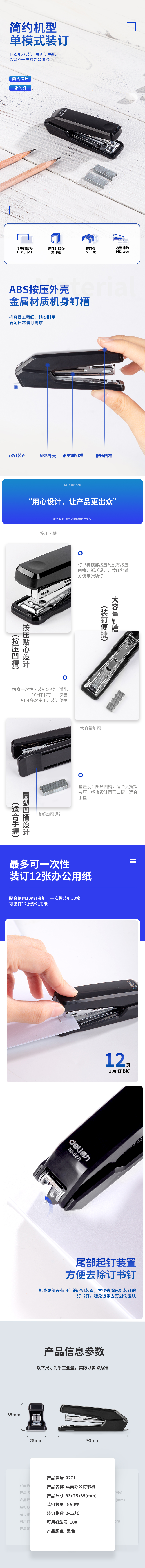 s36沙龙会0271订书机(黑)