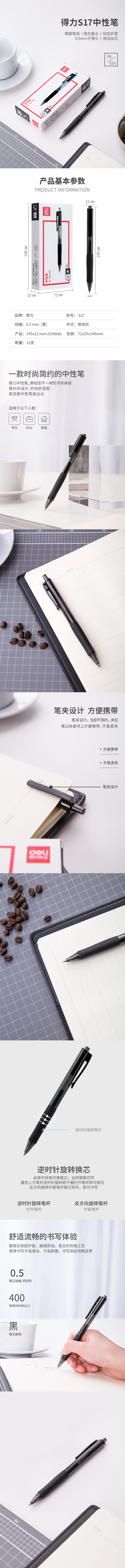 s36沙龙会S17中性笔0.5mm子弹头(黑)