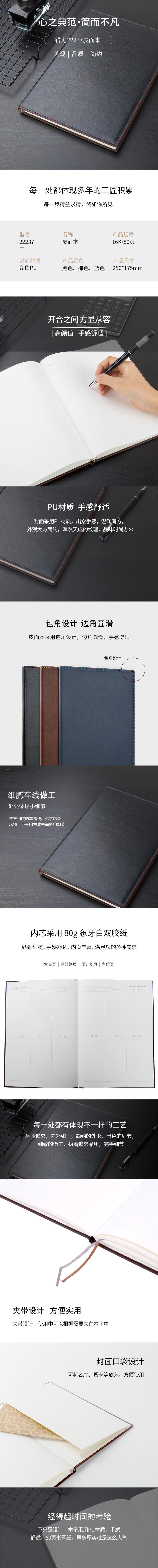 s36沙龙会22237皮面本(棕)