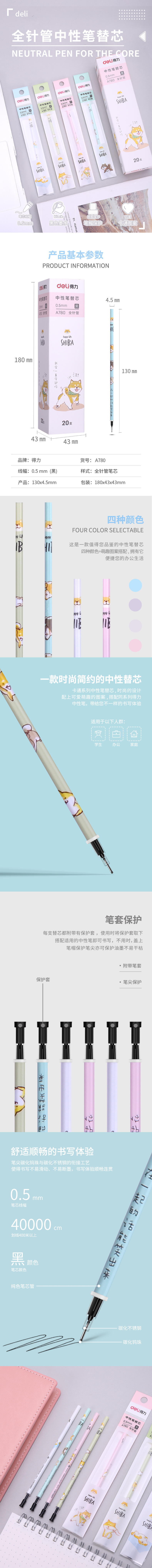 s36沙龙会A780中性替芯0.5mm全针管(黑)