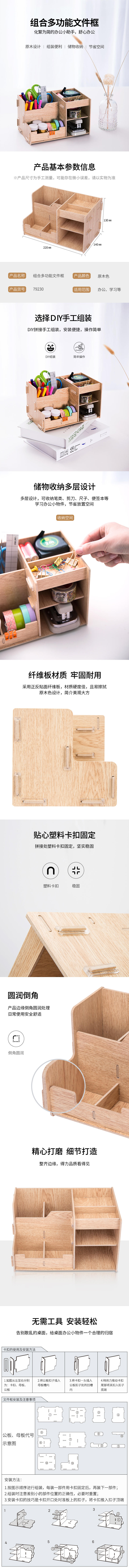s36沙龙会79230组合多功效收纳盒(棕色)
