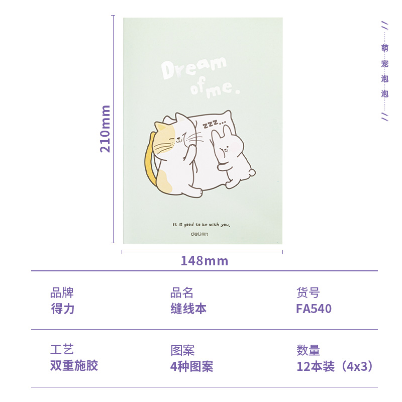 s36沙龙会FA540缝线本(下昼茶)