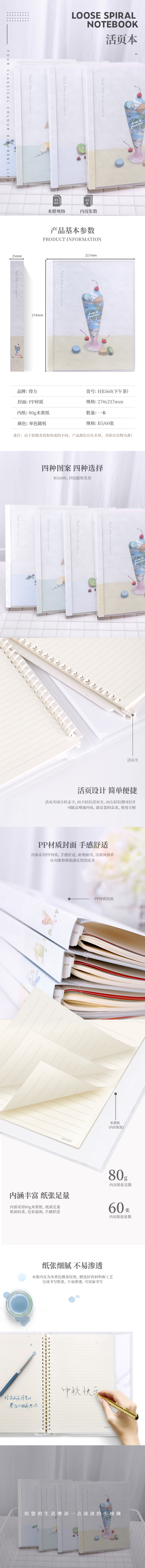 s36沙龙会HB560活页本(下昼茶)
