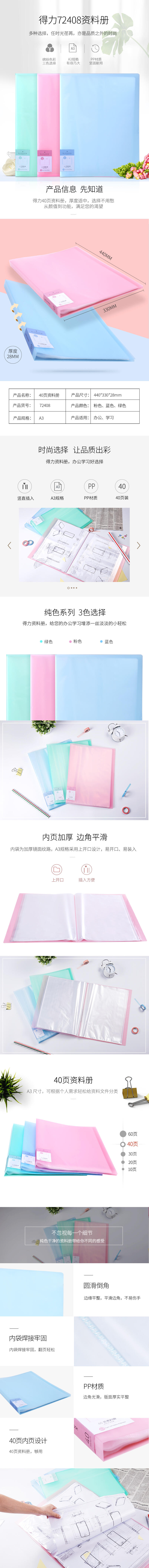 s36沙龙会72408_40页资料册(蓝)