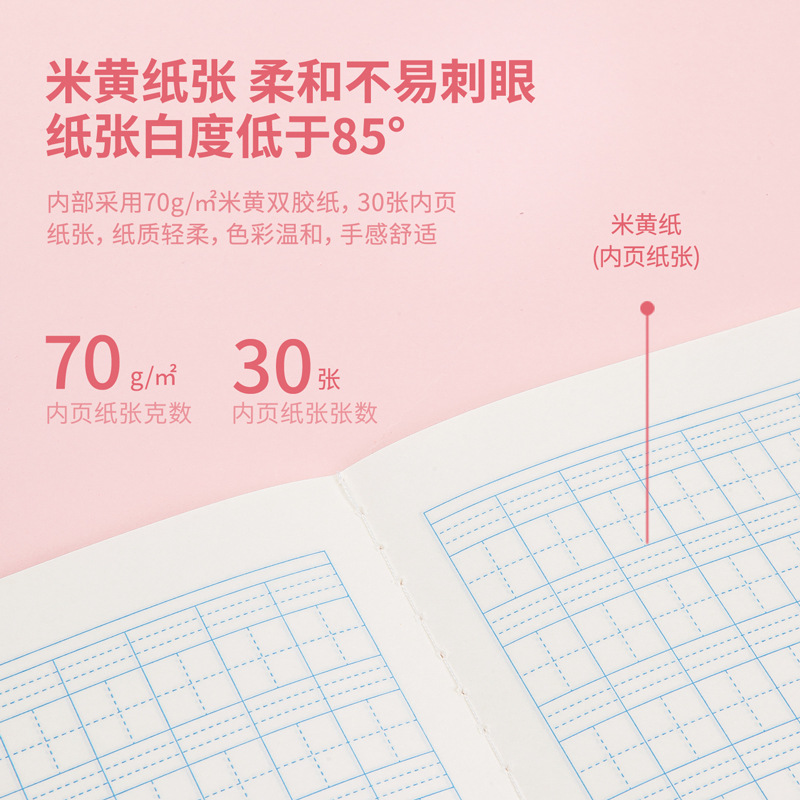 s36沙龙会FA530缝线本(田字)