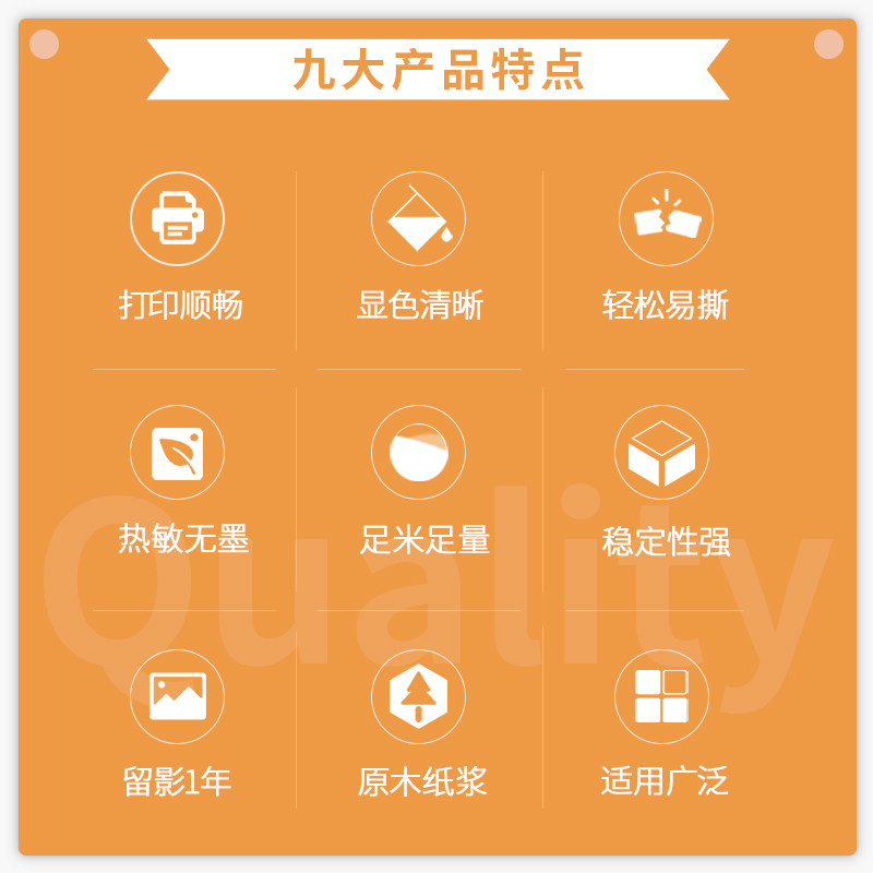 s36沙龙会XH02彩色热敏打印纸(混)