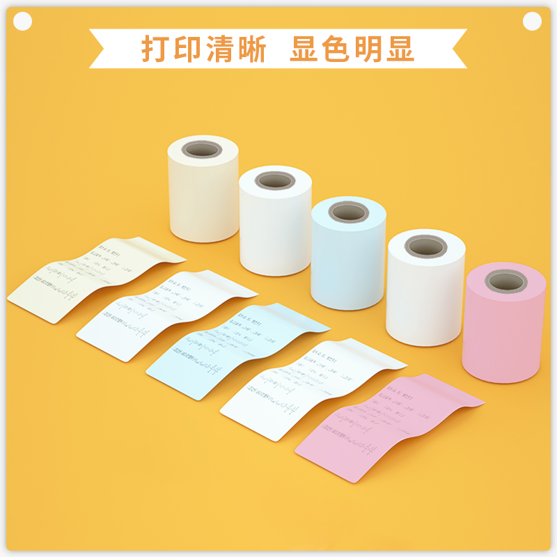 s36沙龙会XH02彩色热敏打印纸(混)