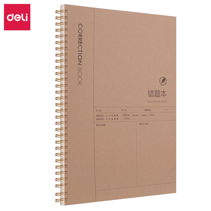 s36沙龙会LA580螺旋本(错题)
