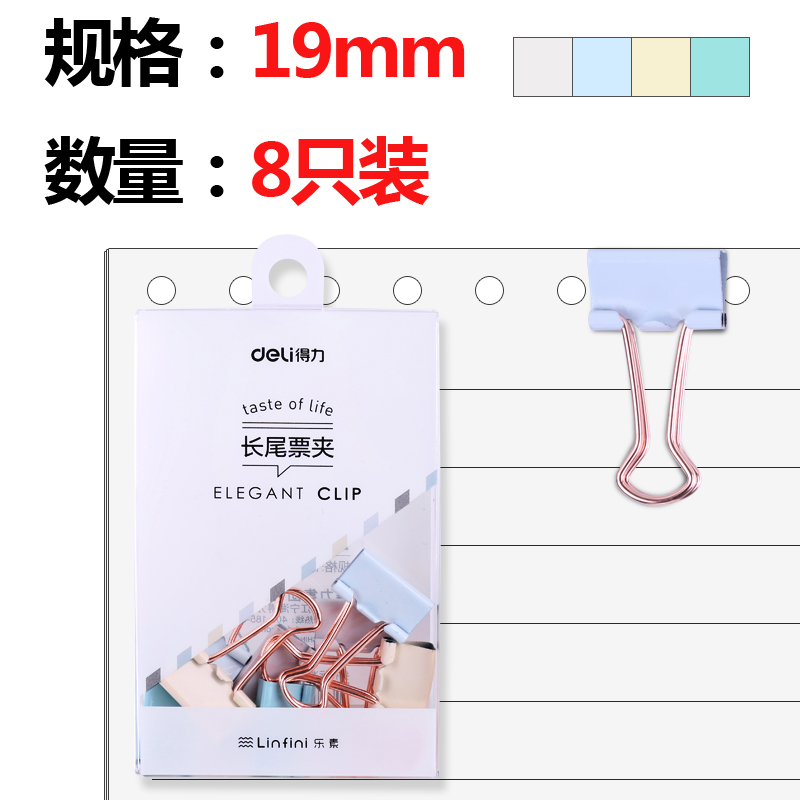 s36沙龙会9422长尾票夹(混)(4色/PET盒)