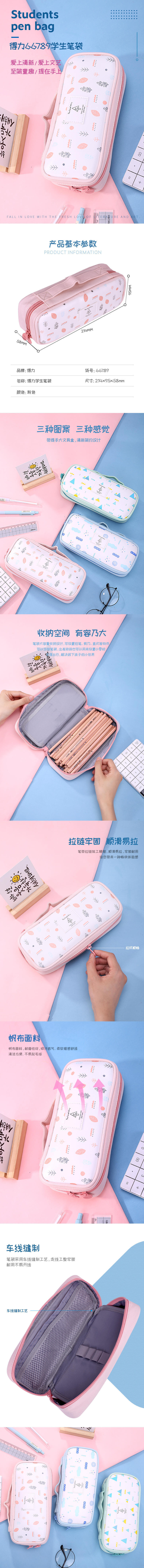 s36沙龙会66789清新笔盒式笔袋(粉红)