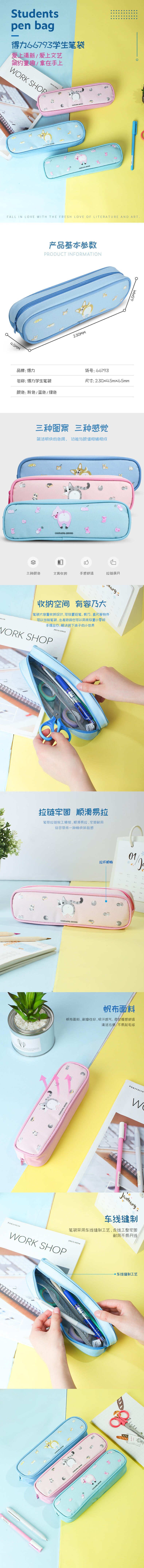 s36沙龙会66793笔袋(绿色)