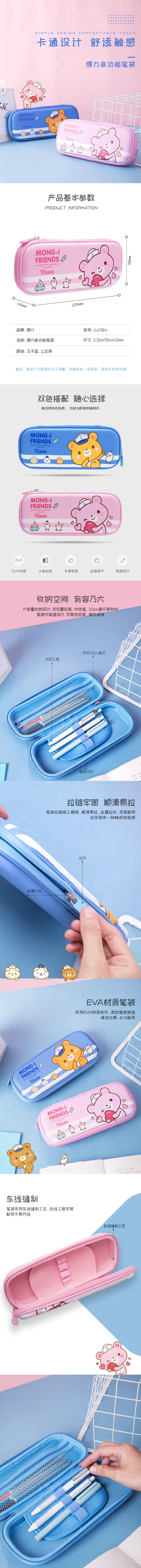 s36沙龙会66784笔袋(浅蓝)