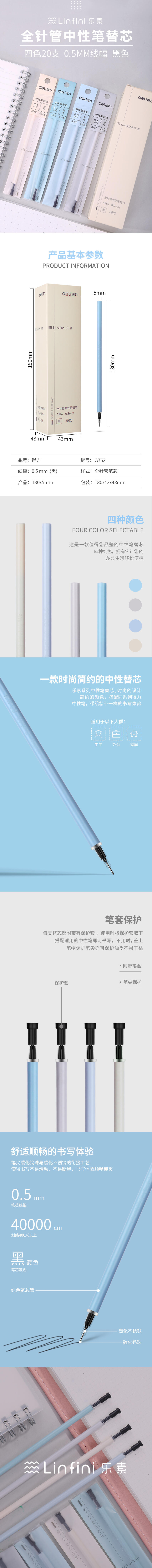 s36沙龙会A762中性笔替芯0.5mm全针管(黑)