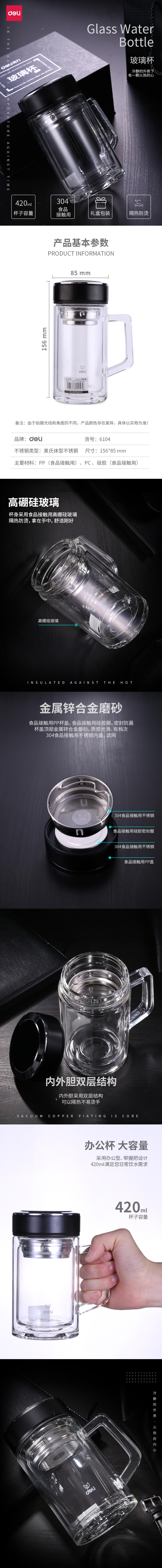 s36沙龙会6104玻璃杯(玄色)