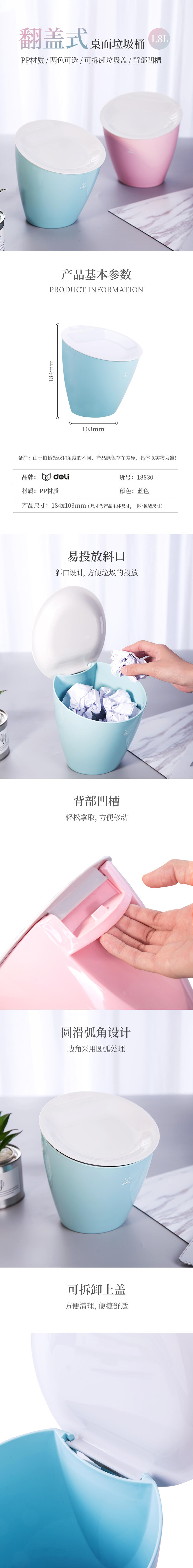 s36沙龙会18830桌面垃圾桶(蓝色)