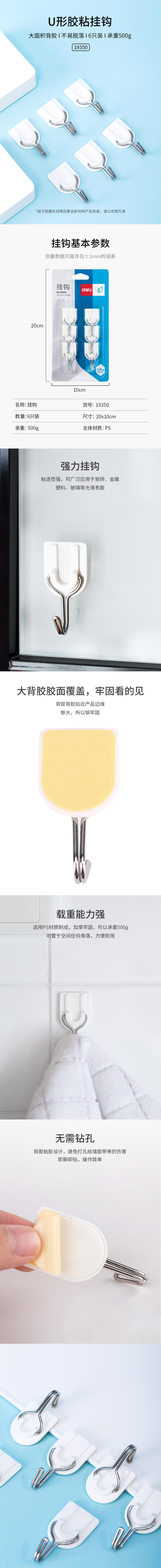 s36沙龙会19350挂钩_0.5kg(白色)(6只/卡)