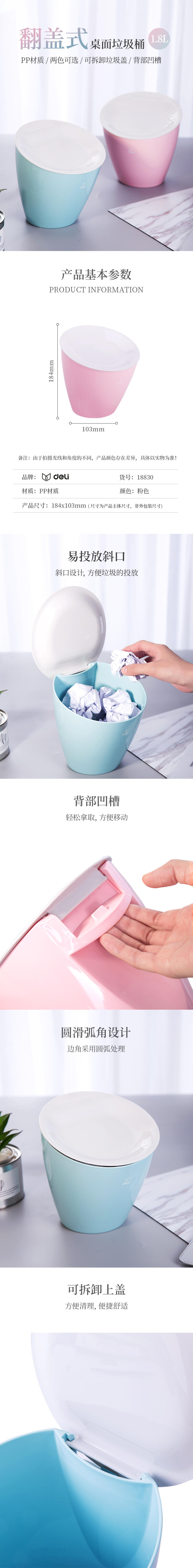 s36沙龙会18830桌面垃圾桶(粉色)