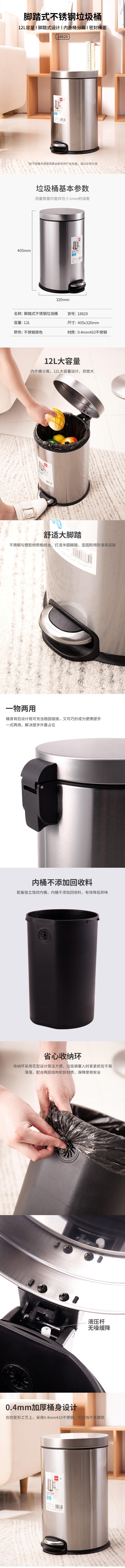 s36沙龙会18829_脚踏式垃圾桶(本色)(1只/彩盒)