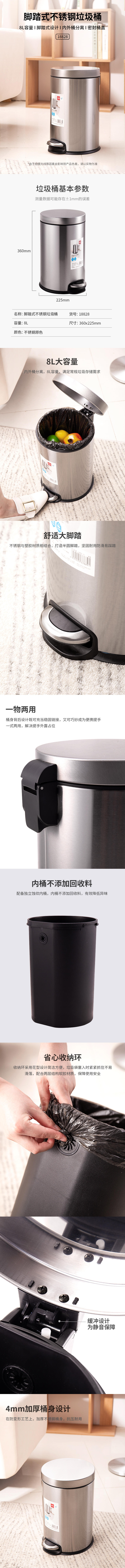 s36沙龙会18828脚踏式垃圾桶(本色)(1只/彩盒)