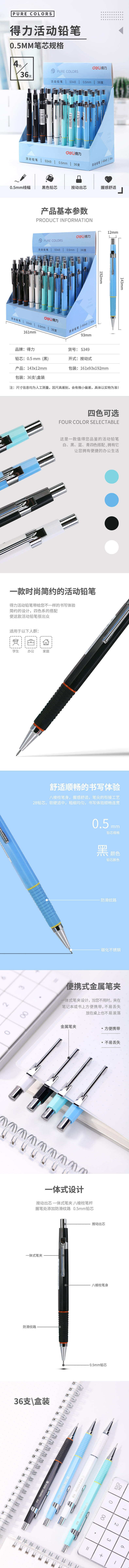 s36沙龙会S349运动铅笔(混)