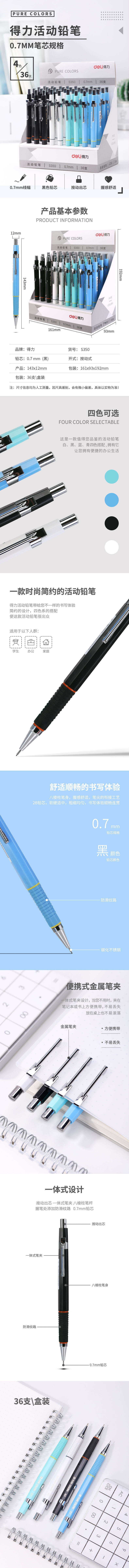s36沙龙会S350运动铅笔(混)