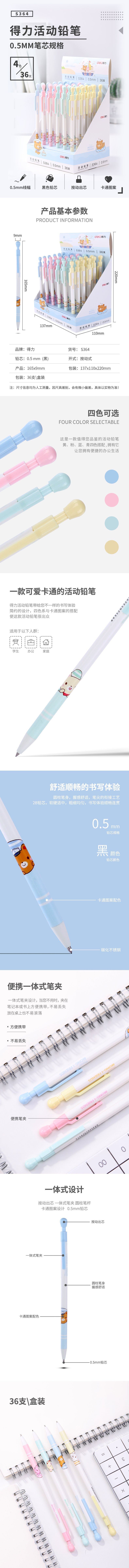 s36沙龙会S364运动铅笔(混)