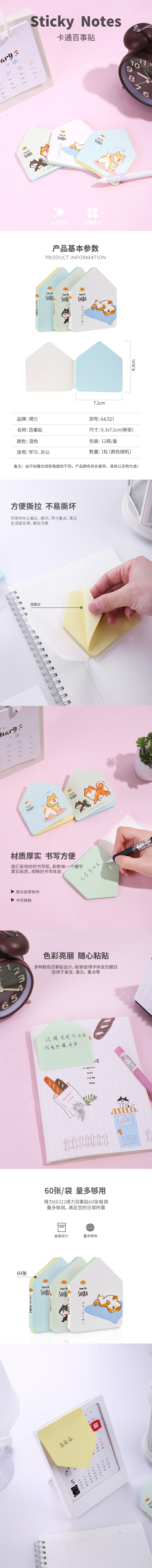 s36沙龙会66321学生记事贴(混)