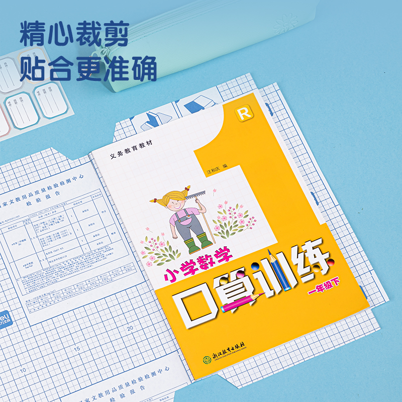 s36沙龙会70564切角包书膜(透明)