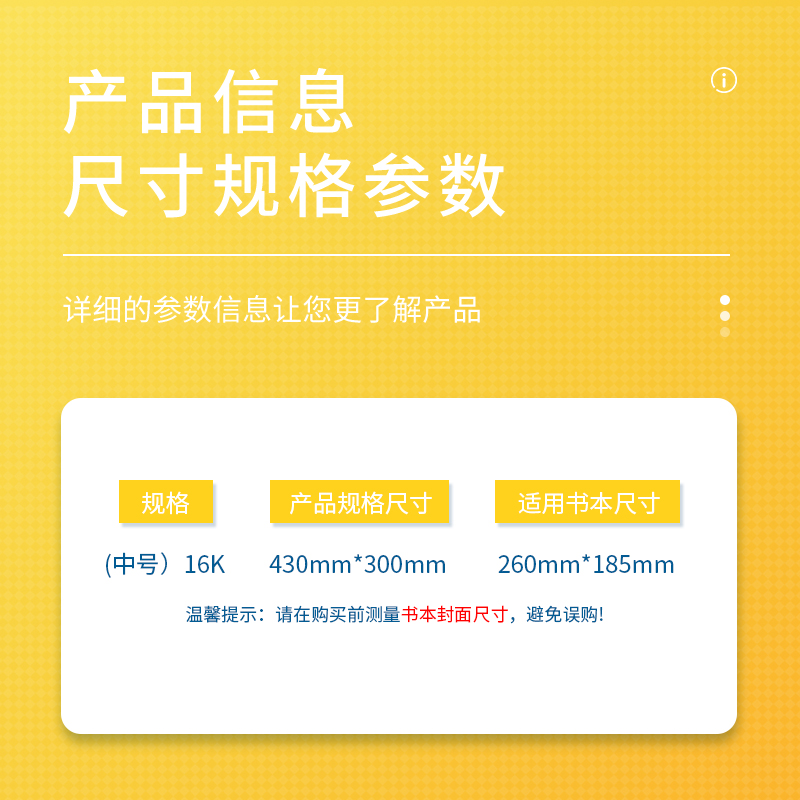 s36沙龙会70565切角包书膜(透明)