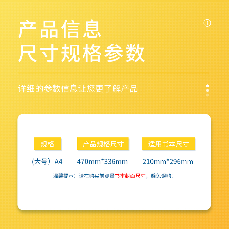 s36沙龙会70566切角包书膜(透明)