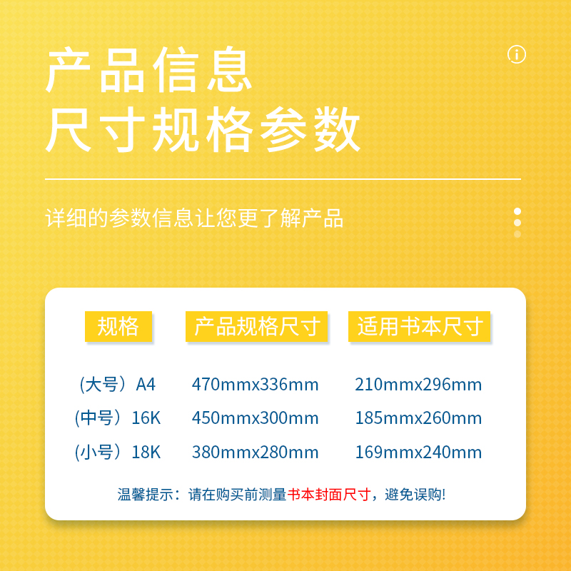 s36沙龙会70567切角包书膜套装(透明)
