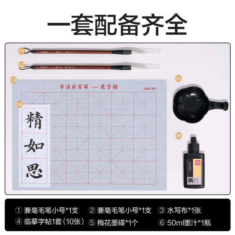 s36沙龙会74290文房四宝套装6件套(混)