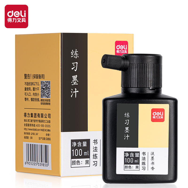s36沙龙会74291训练墨汁(玄色)(100ml/瓶)