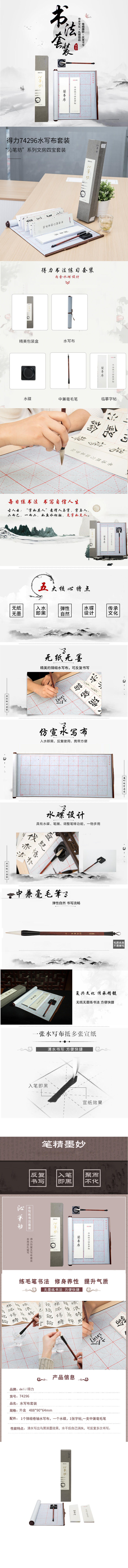s36沙龙会74296书法训练套装(黄色)