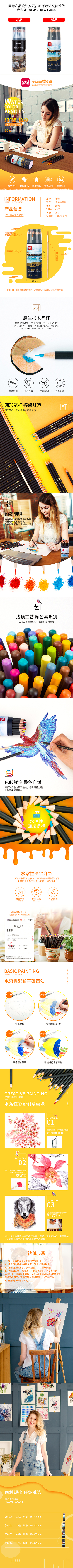 s36沙龙会68101_36色水溶性彩铅(混)(36色/筒)