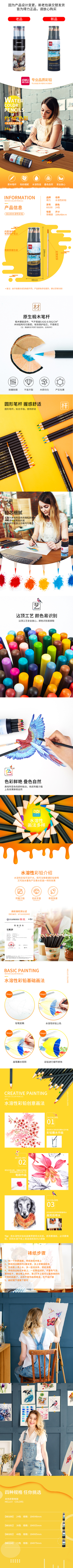 s36沙龙会68100_24色水溶性彩铅(混)(24色/筒)