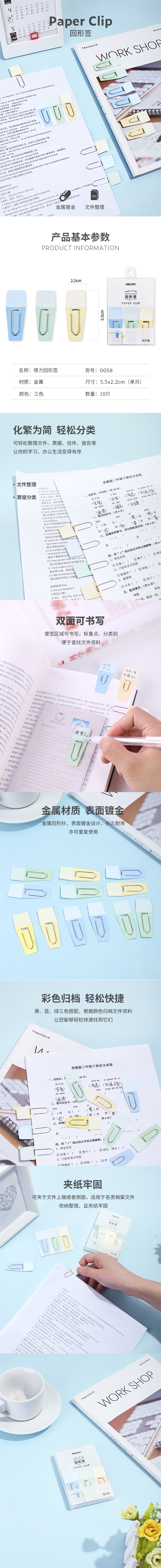 s36沙龙会0058回形签(混)(18枚/盒)