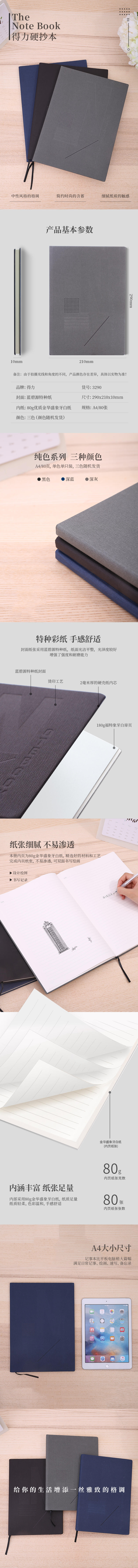 s36沙龙会3290高等硬手本-290mm*210mm/80张(混)