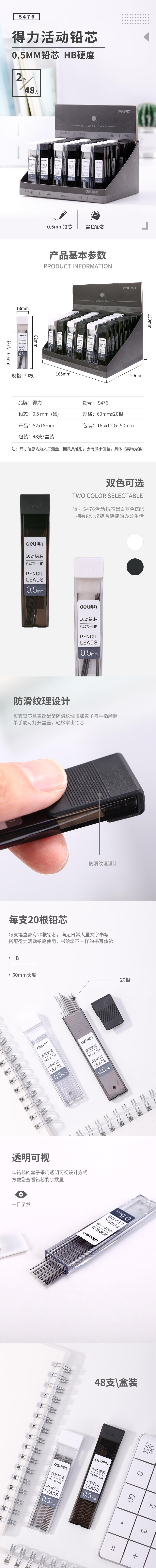 s36沙龙会S476运动铅芯HB0.5-60MM(混)(支)