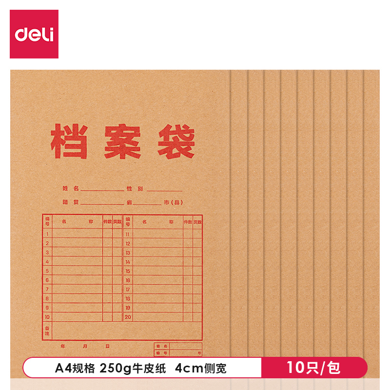s36沙龙会8384_250g混浆牛皮纸40mm档案袋(黄)(10个/包)