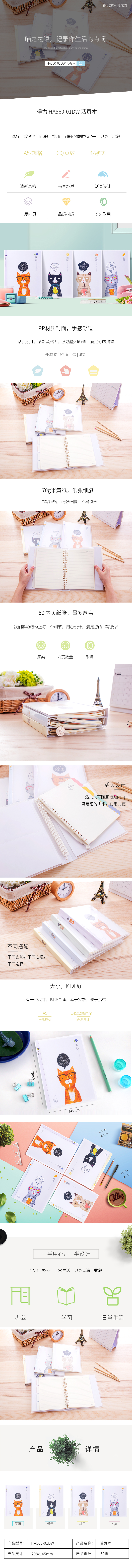 s36沙龙会HA560-01DW活页本(桃子)