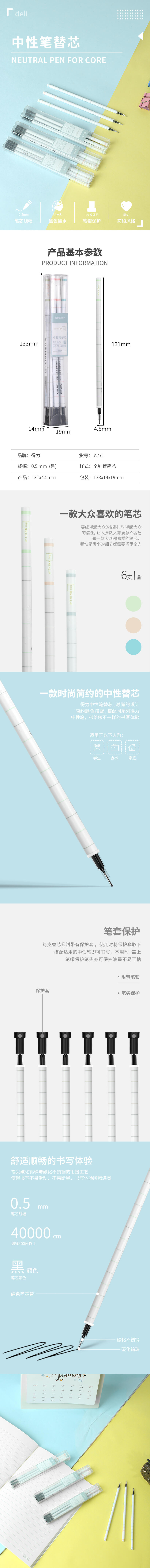 s36沙龙会A771中性替芯0.5mm全针管(黑)(6支/盒)