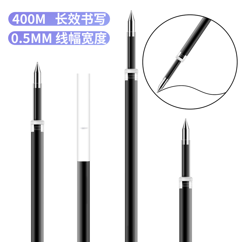 s36沙龙会A786速干中性替芯0.5mm按动子弹头(黑)